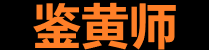 鉴黄师app下载 - 全版本合集入口